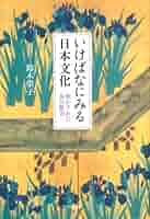 いけばな　花の伝統と文化　希少品　古書 伝統花材いけばな作品集 シリーズ日本の花 全6巻揃(工藤昌伸